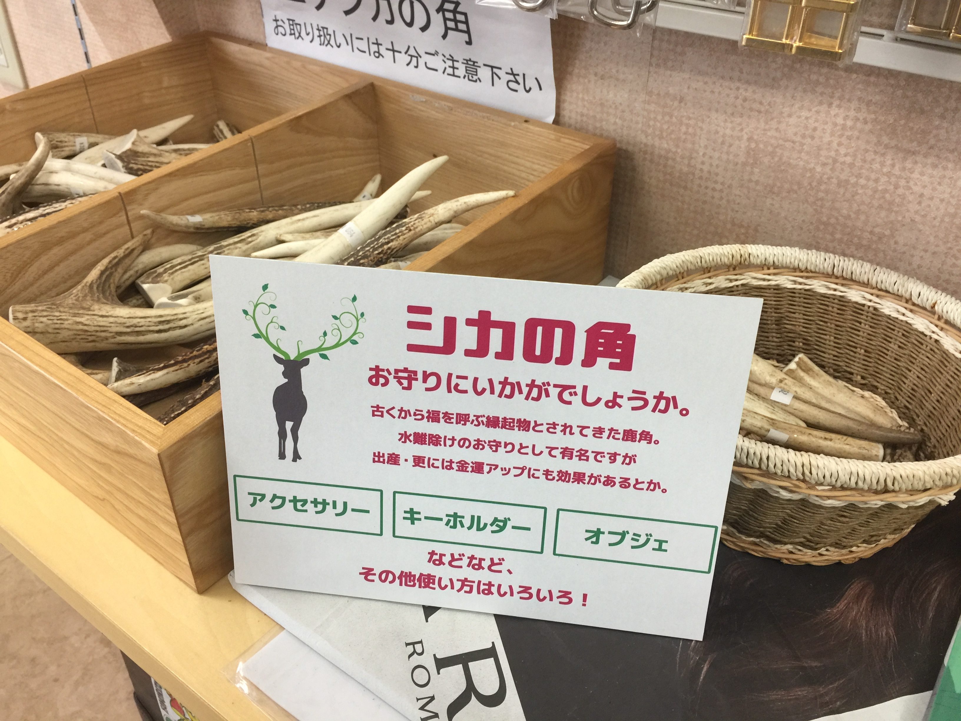 縁起物と新しいこと | 北海皮革